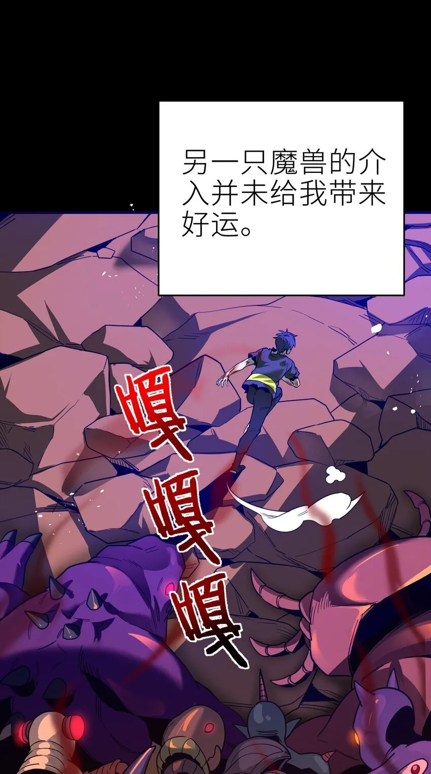 亡灵天灾小说内容漫画,第2话 觉醒！！神圣天使1图
