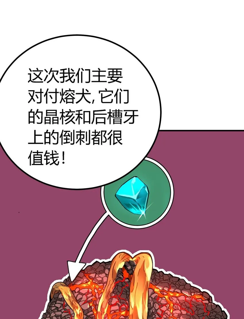 亡灵天使卡博雷漫画,第六话 应激性变异2图