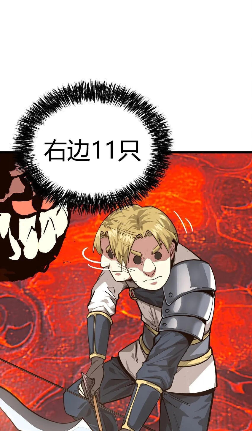亡灵天灾职业介绍漫画,第六话 应激性变异1图