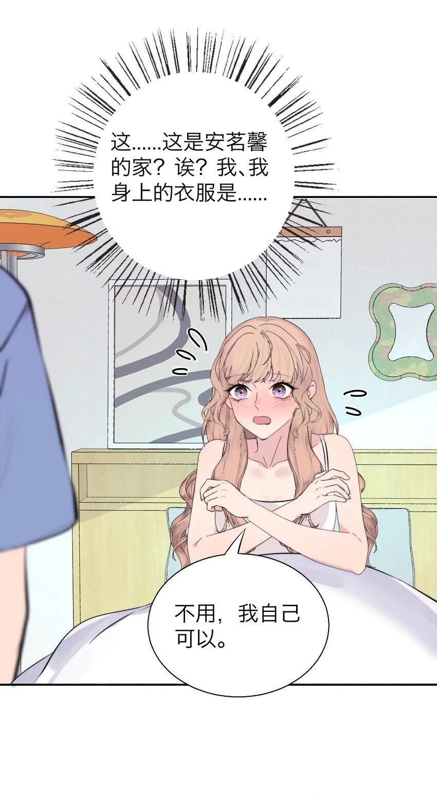 操纵我心广播剧漫画,038 让我也玩玩？2图