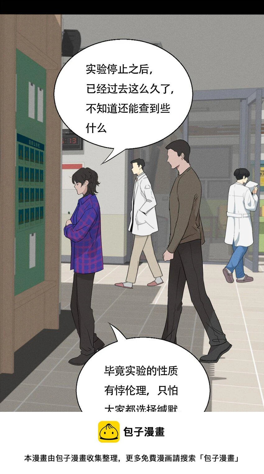 操纵我心免费阅读漫画,016 你在说谎2图