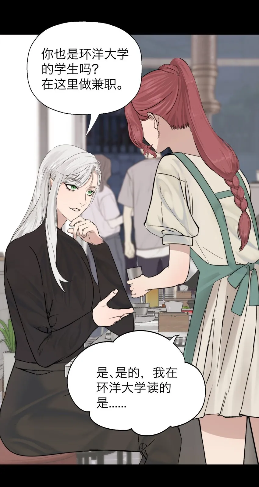 操纵我心漫画,025 你是特殊的1图