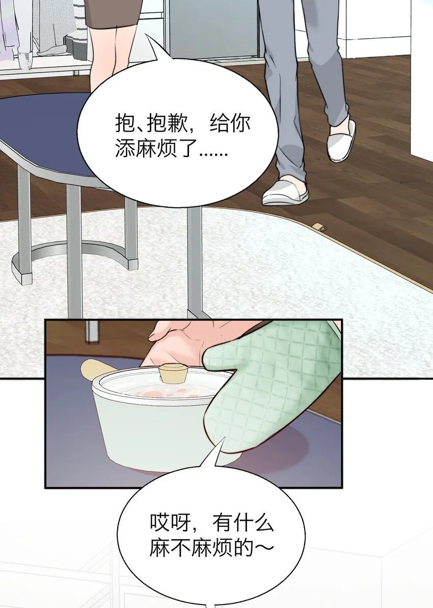 操纵我心gl安德漫画,038 让我也玩玩？2图