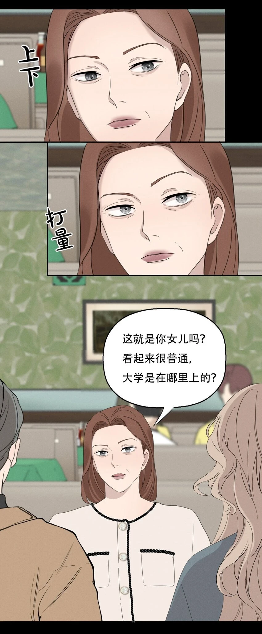 操纵我心漫画全集免费下拉式漫画,011 女人和女人不能在一起吗？2图