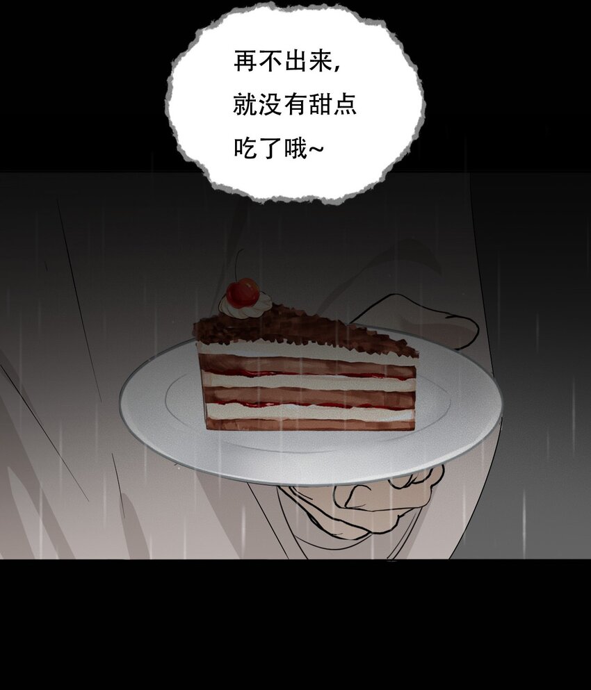 操纵我心双人图片漫画,001 我找到你了2图