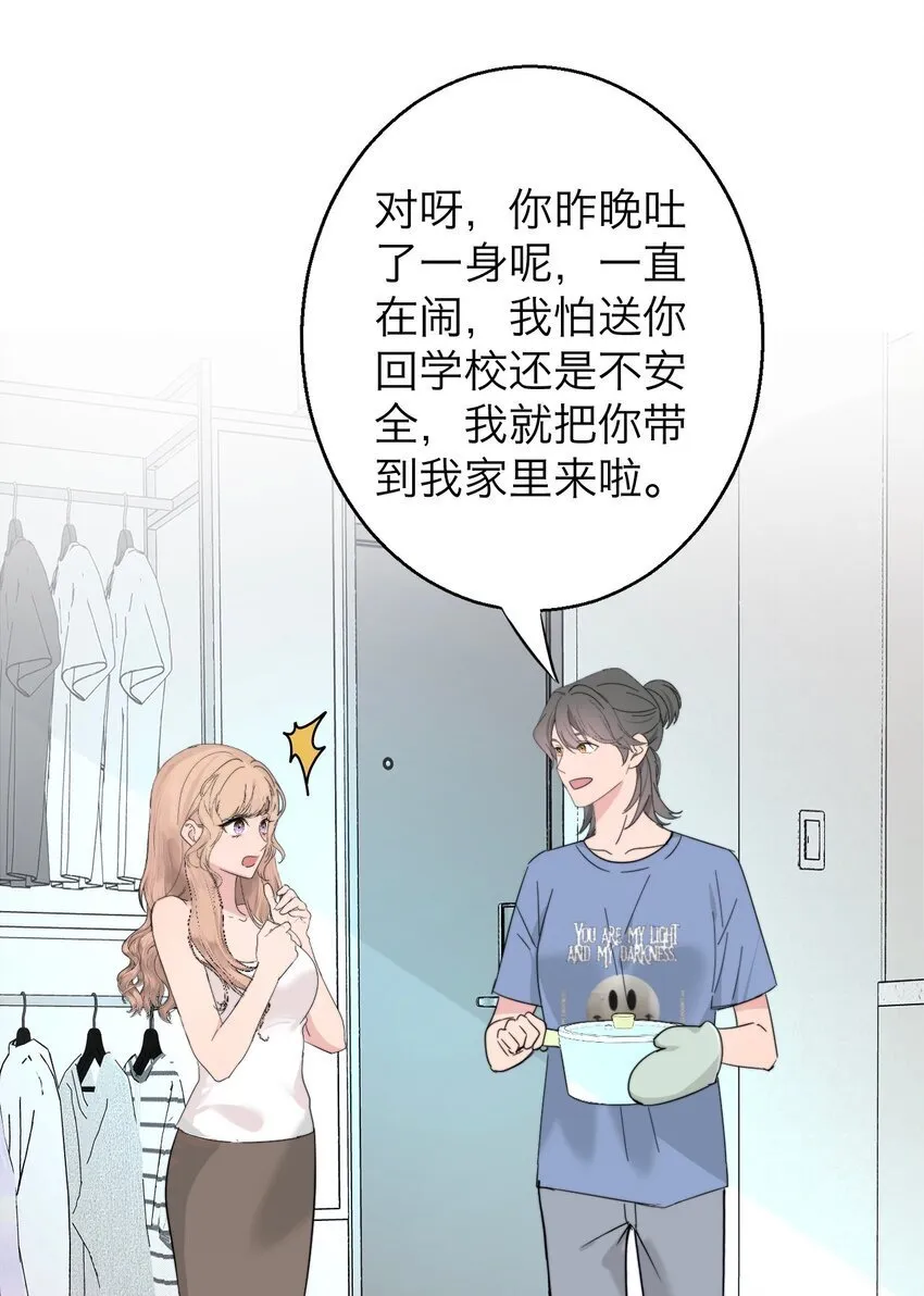 操纵我心gl安德漫画,038 让我也玩玩？1图