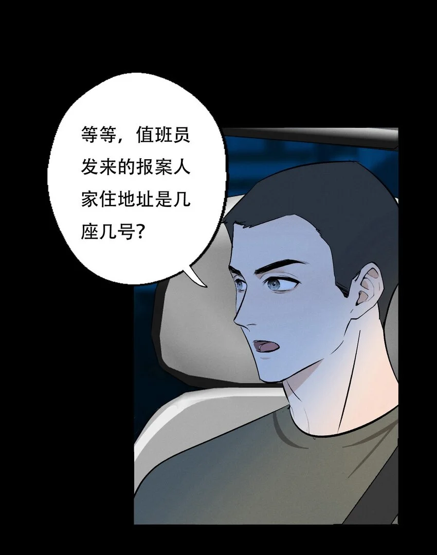 操纵我心漫画全集免费下拉式漫画,006 为了赎罪2图