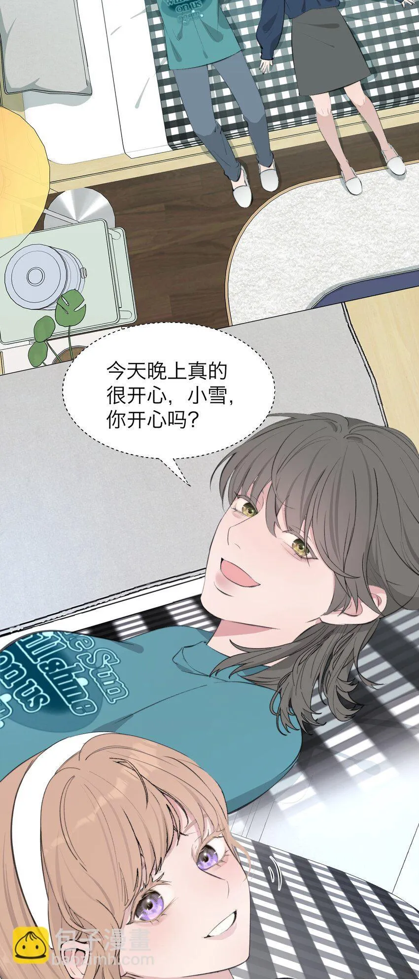 下拉式漫画,040 越界2图