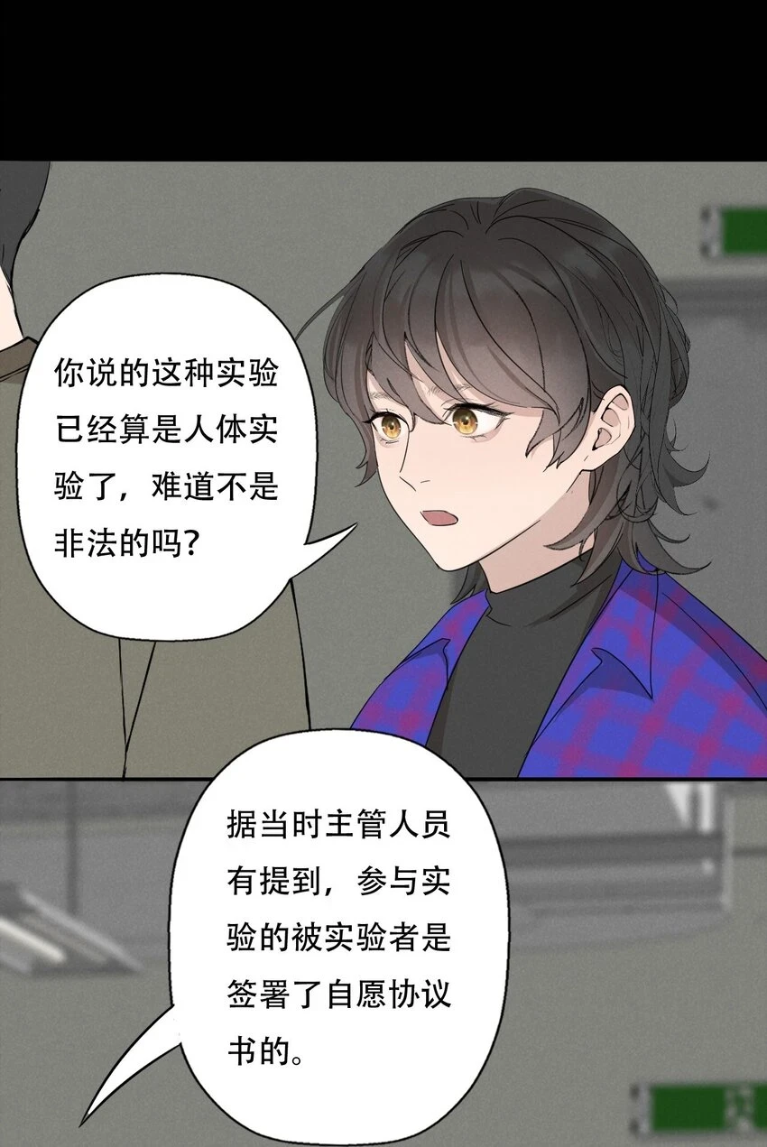 操纵我心漫画原著免费阅读漫画,013 我想你回到我的身边1图