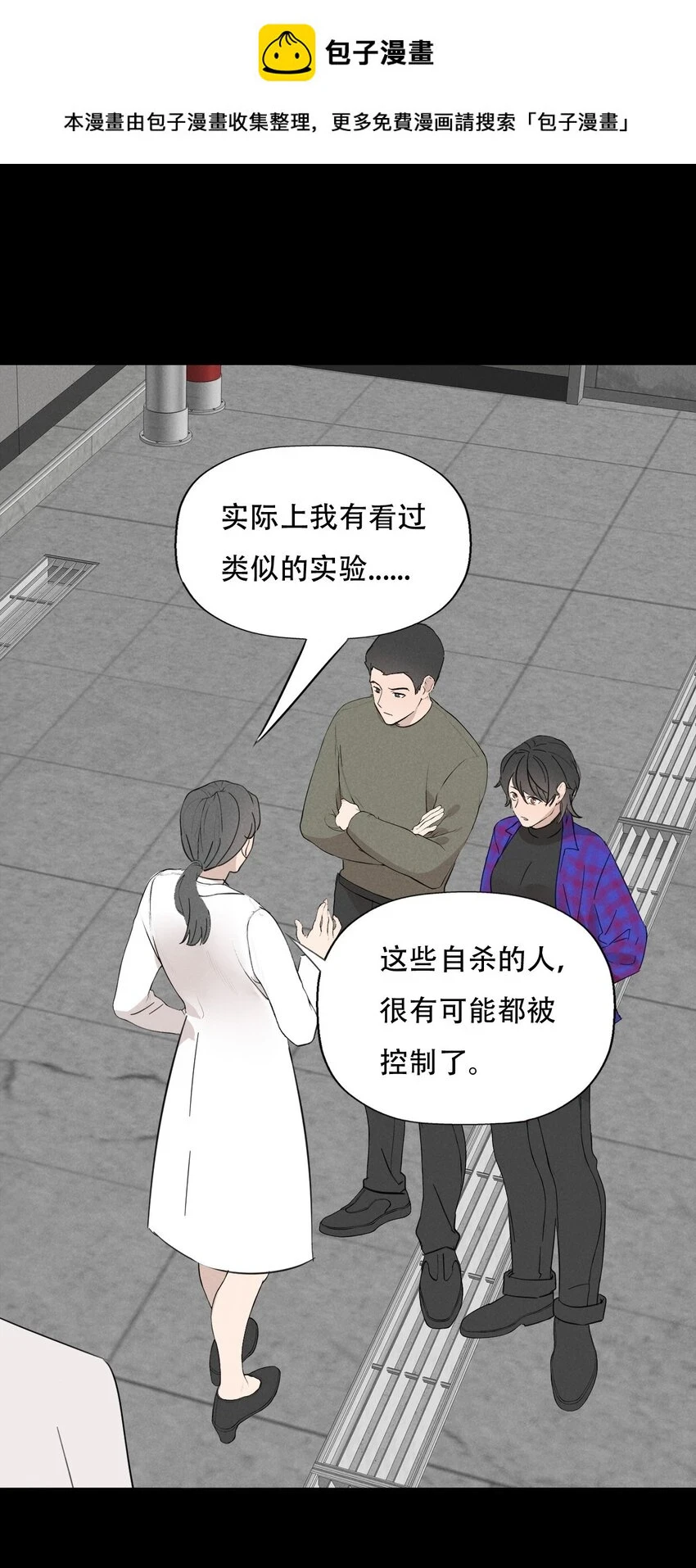 操纵我心安德漫画,013 我想你回到我的身边1图