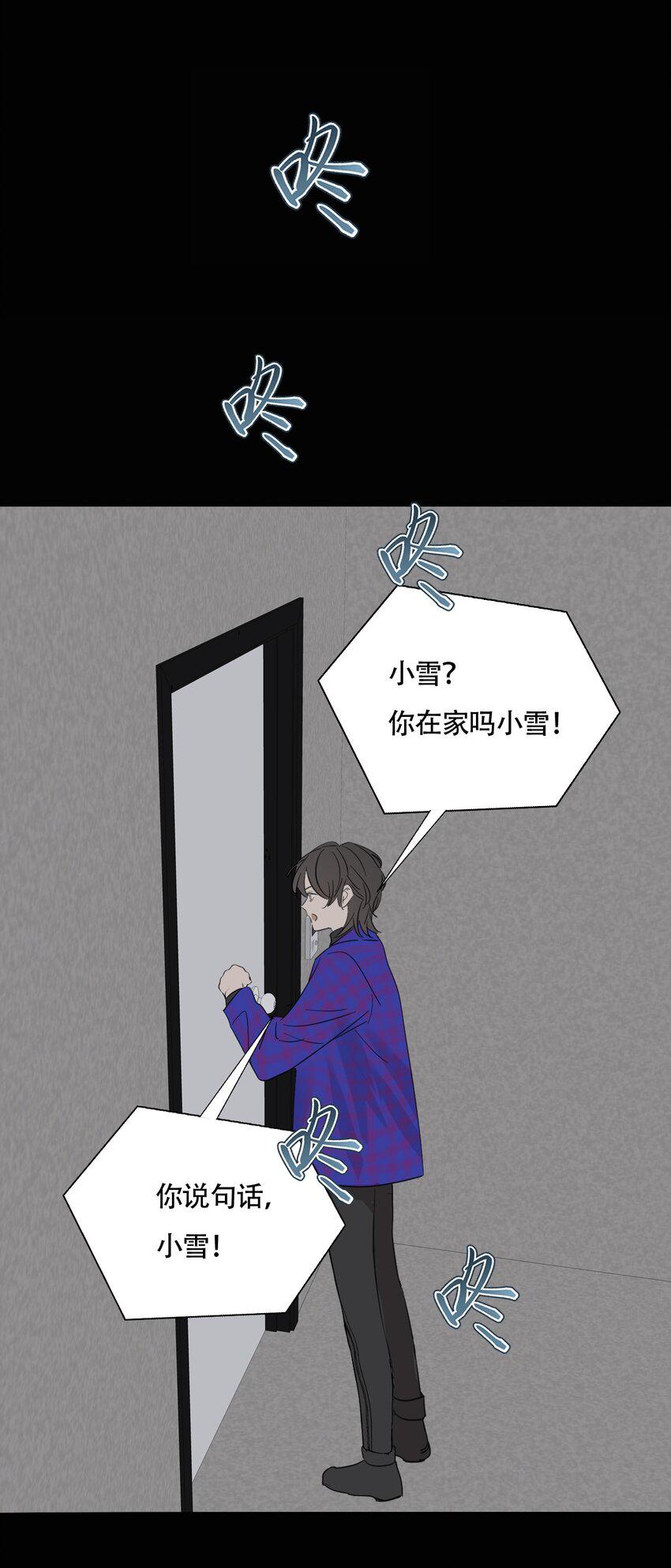 操纵我心小说番外漫画,018 警察也无能为力的事1图