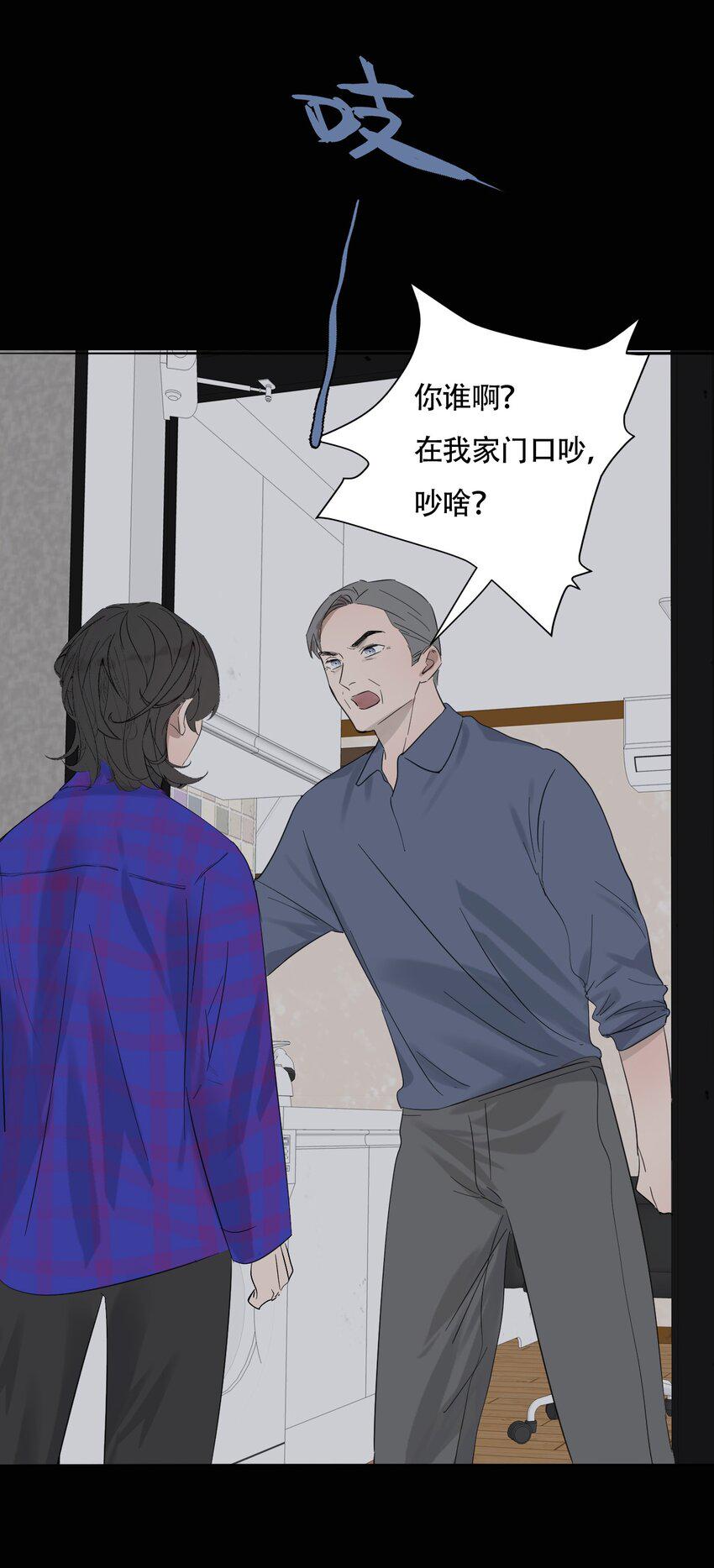 操纵我心小说番外漫画,018 警察也无能为力的事2图