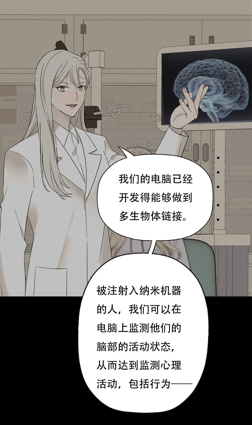 操纵我心漫画原著免费阅读漫画,013 我想你回到我的身边1图