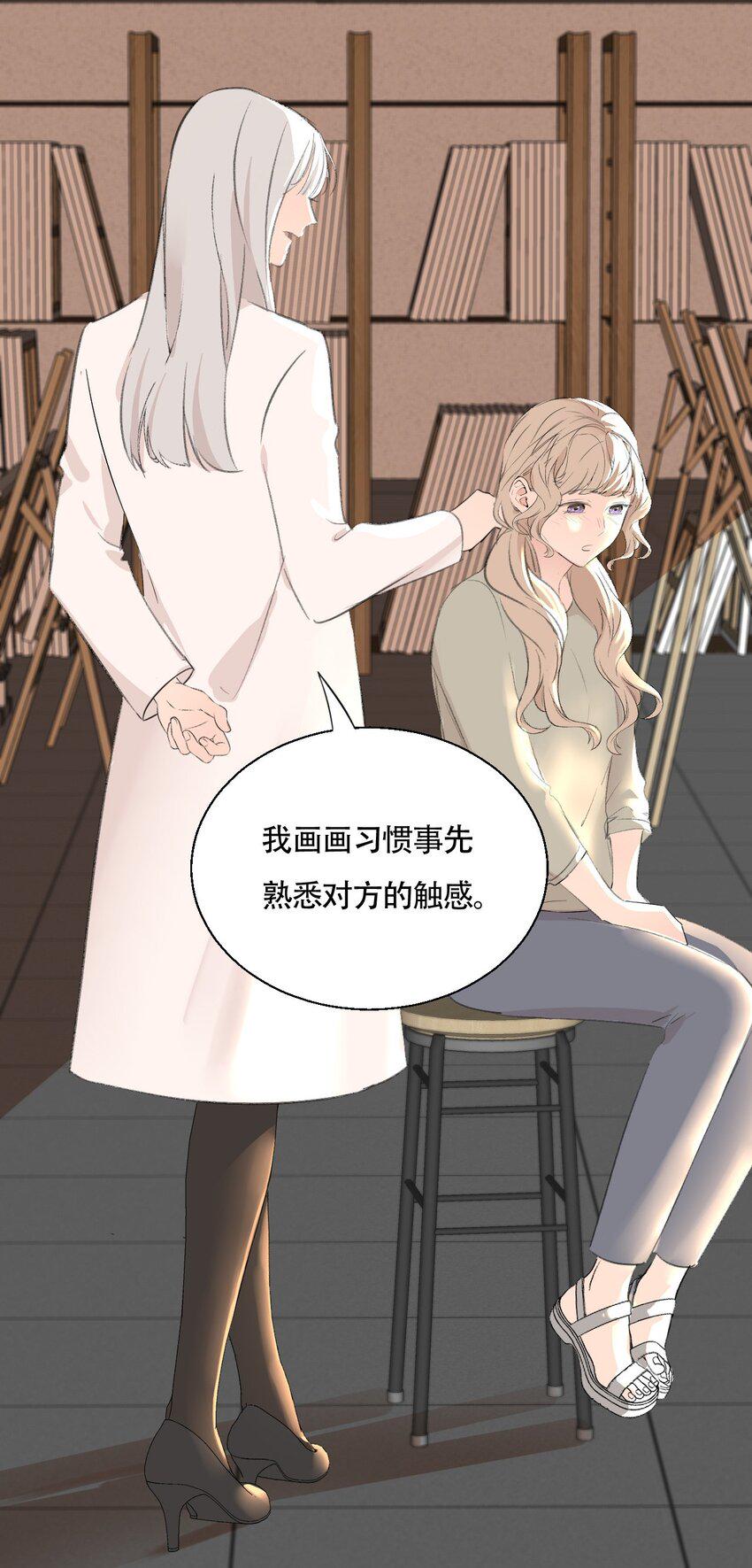 操纵我心漫画无遮挡漫画,16.1 番外2图