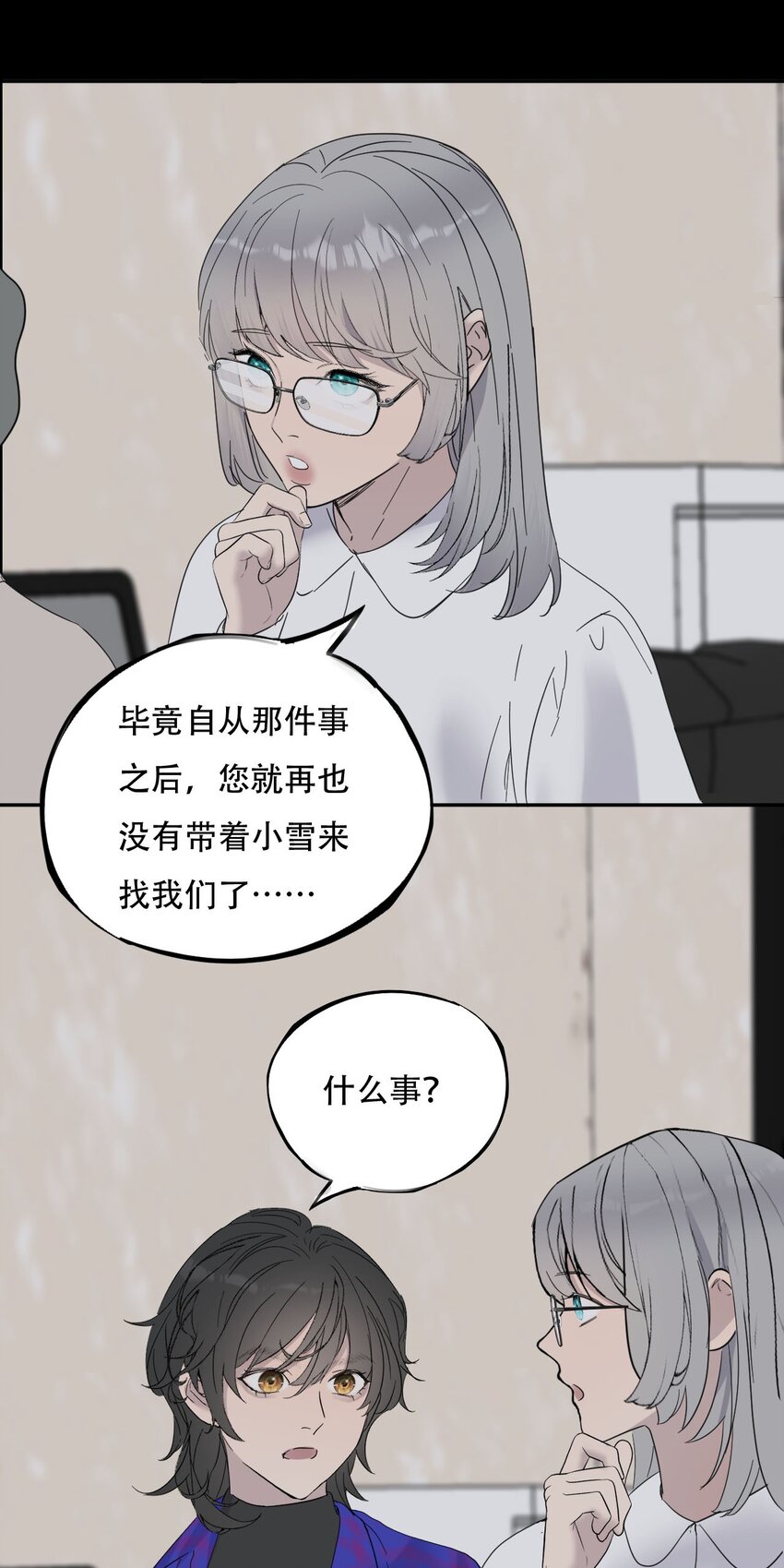 操纵我心 作者安德晋江小说全文漫画,019 初次见面2图