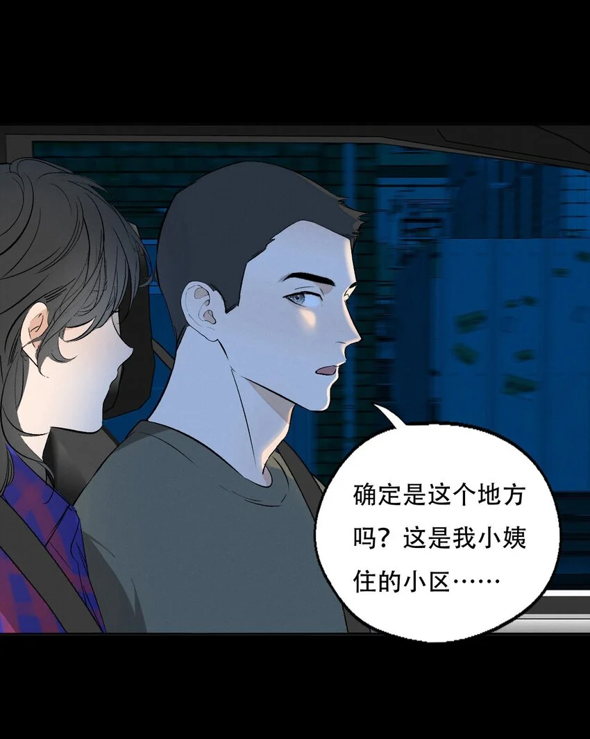 操纵我心最新一章漫画,006 为了赎罪2图