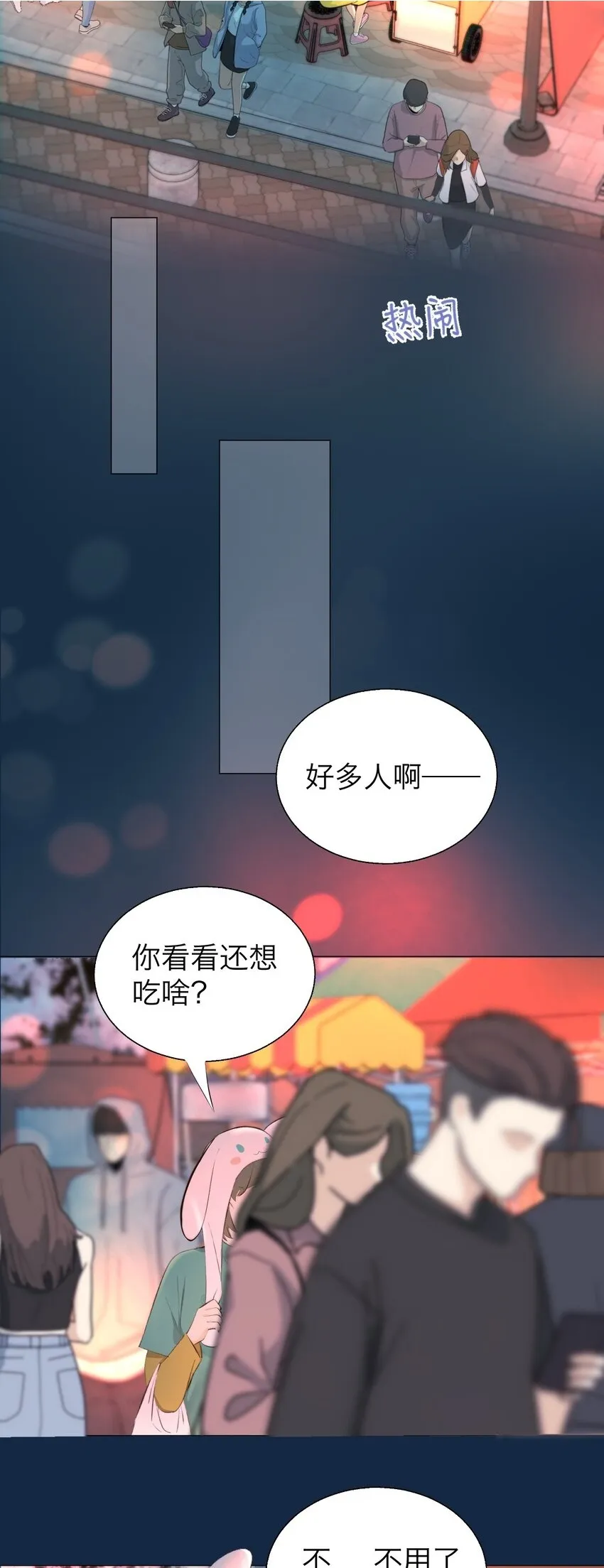 操纵我心大结局漫画,040 越界2图