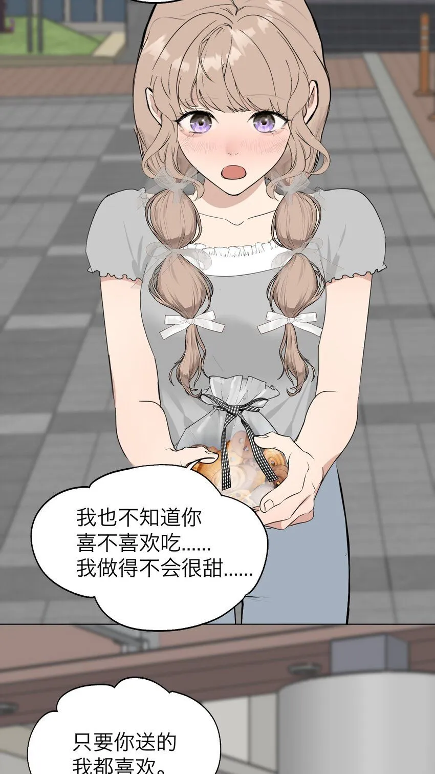 操纵我心漫画,028 送给你的2图