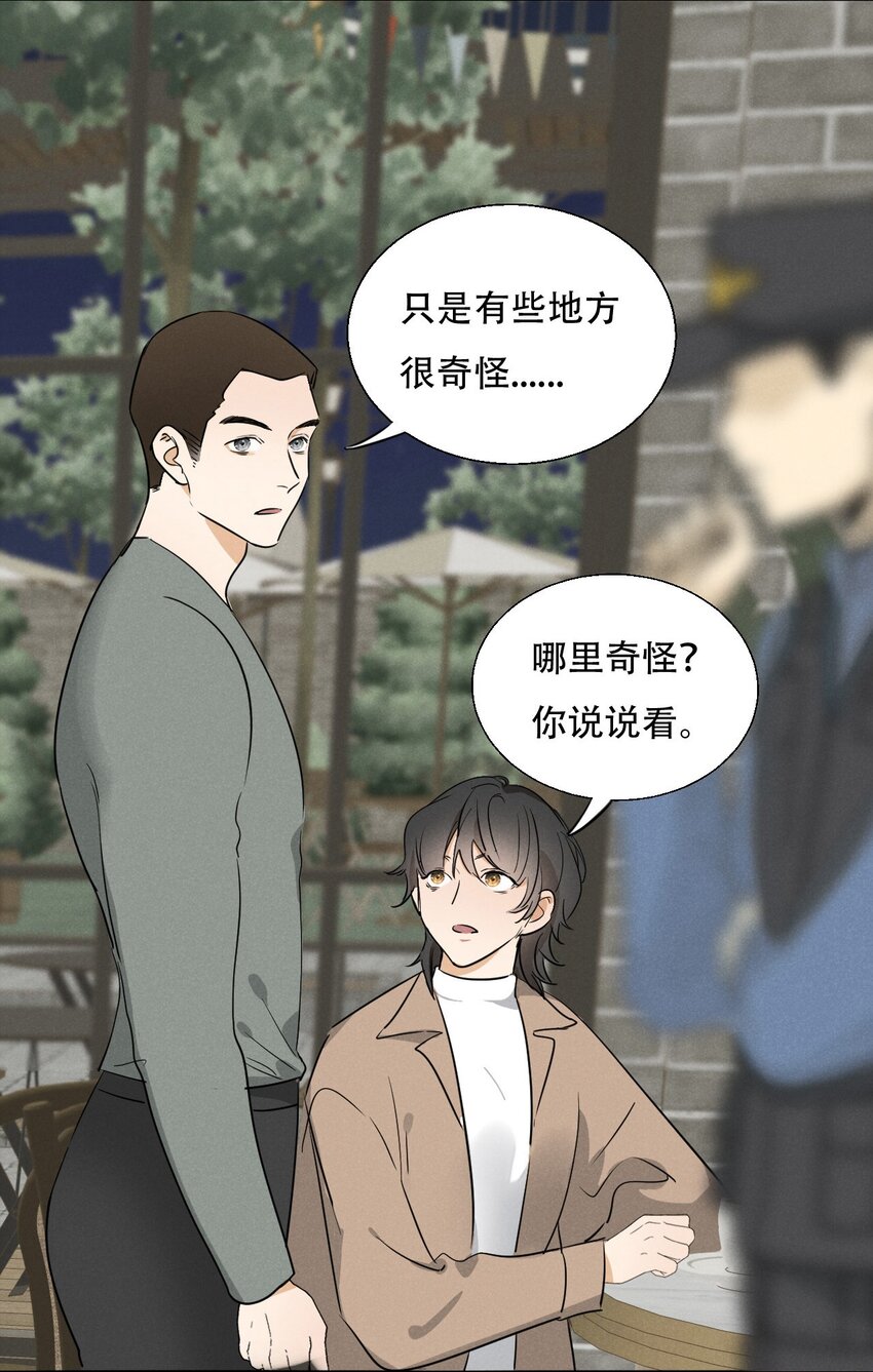 操纵我心最新一章漫画,003 被迫自杀？2图