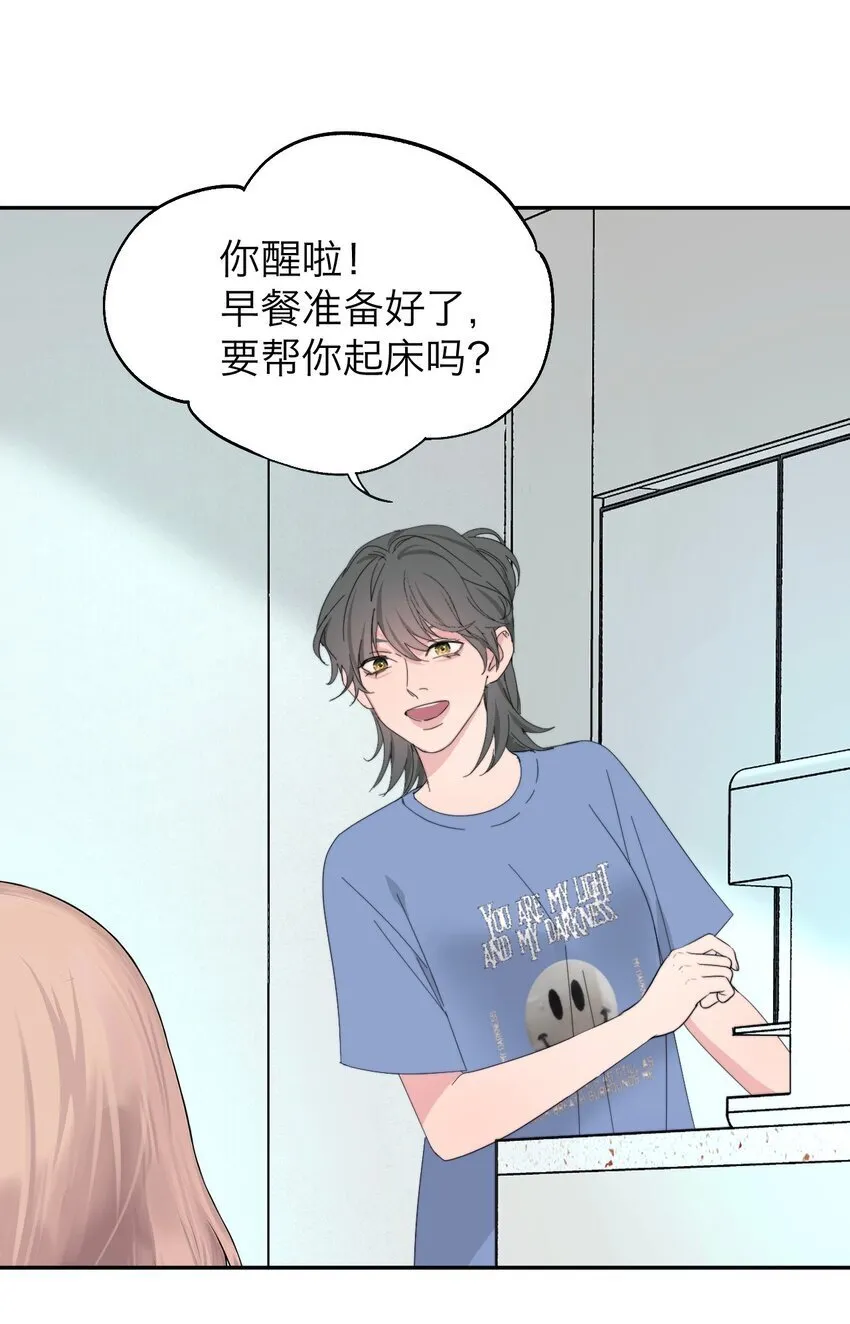 操纵我心广播剧漫画,038 让我也玩玩？1图