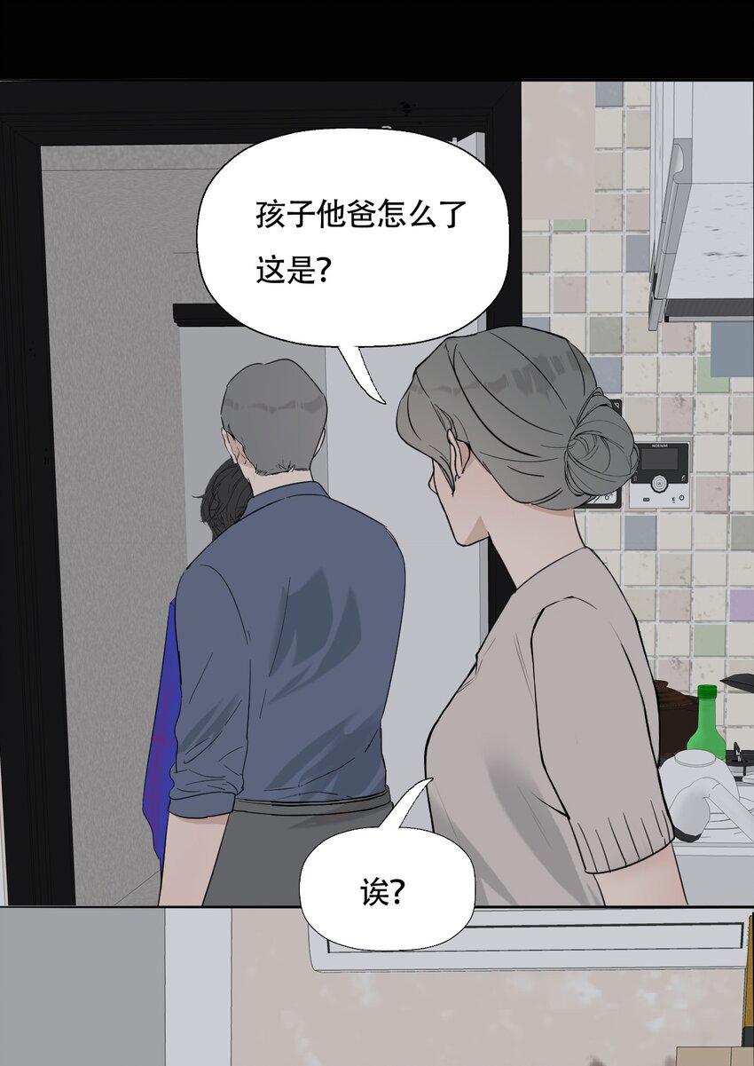 操纵我心小说番外漫画,018 警察也无能为力的事2图