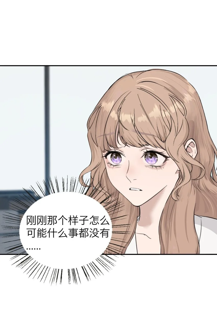 操纵我心三天三夜漫画,033 代价2图