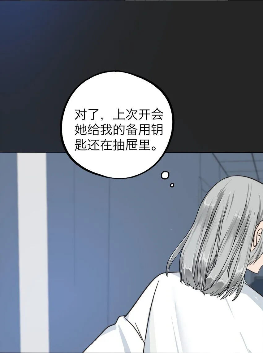 操纵我心完整版漫画,031 约会1图