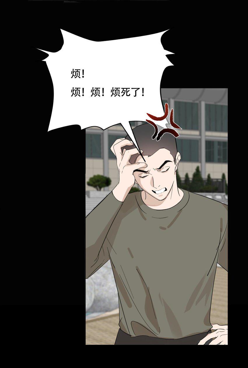 操纵我心漫画在哪看漫画,018 警察也无能为力的事1图