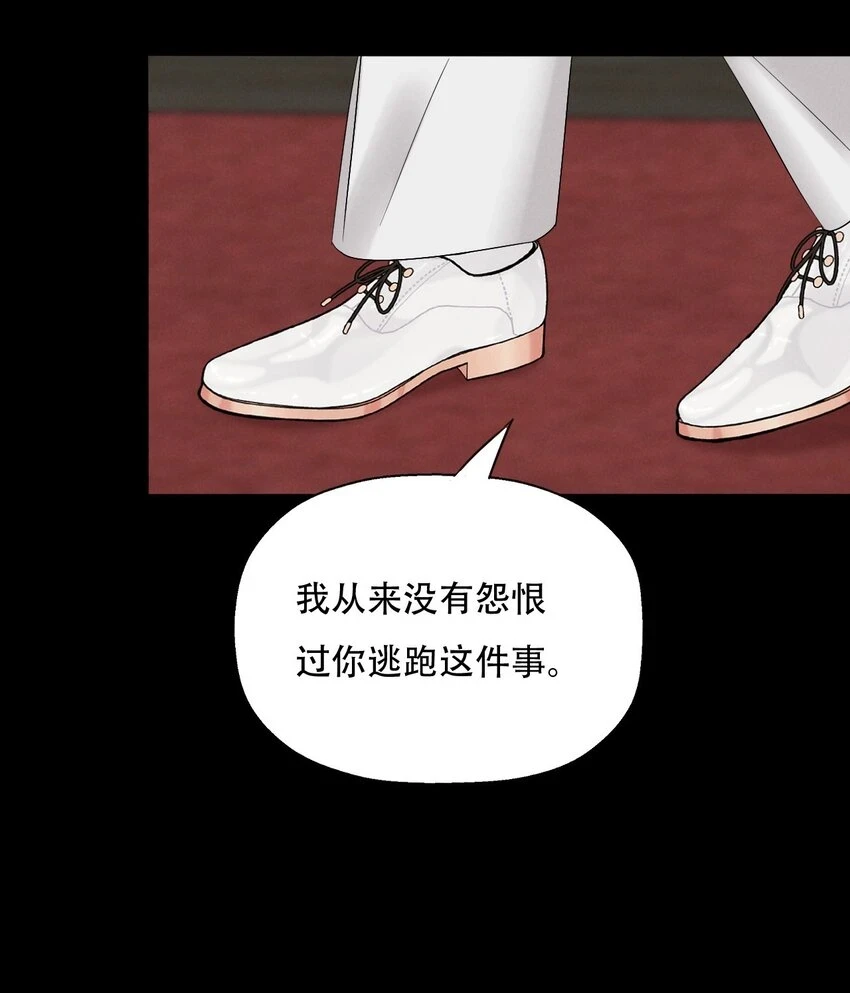 操纵我心漫画,014 “限时爱恋”2图