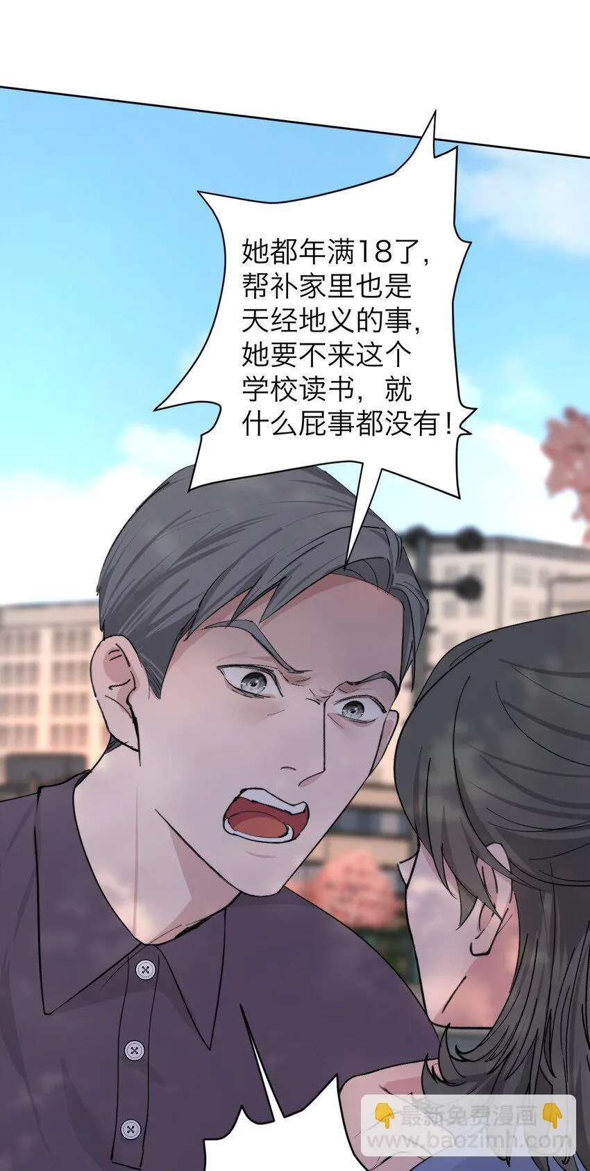 操纵我心的小说原著漫画,039 我喜欢你1图