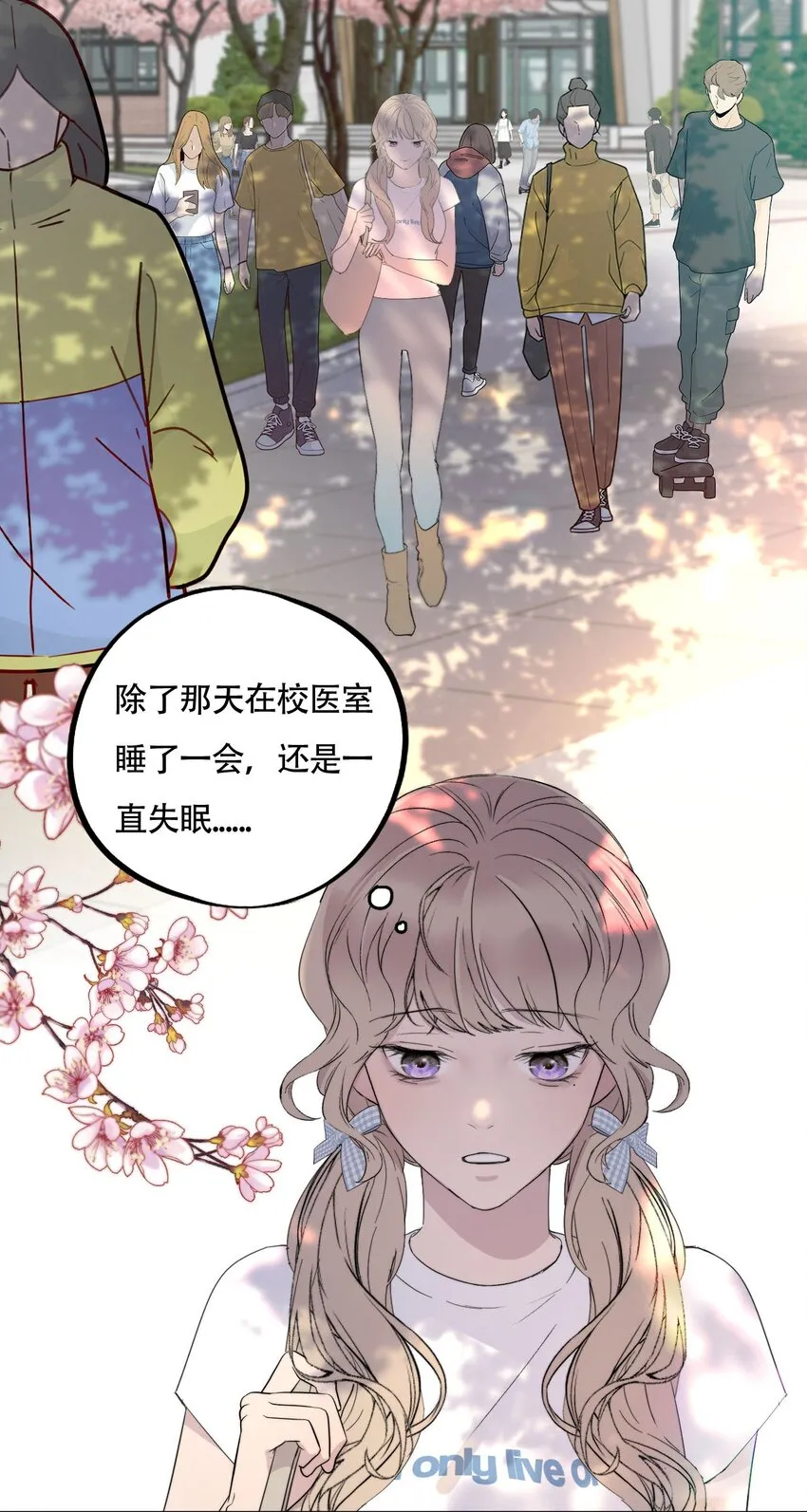 操纵我心完整版漫画,021 别有用心1图