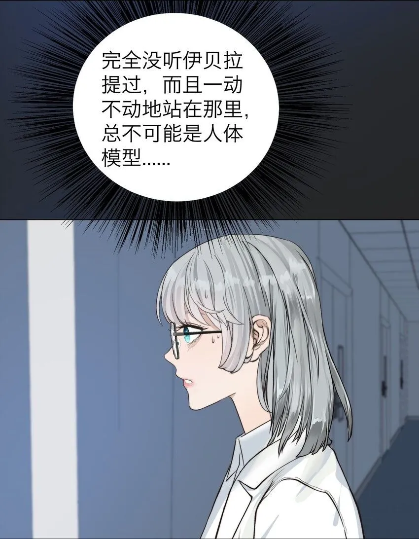 操纵我心超话漫画,031 约会2图