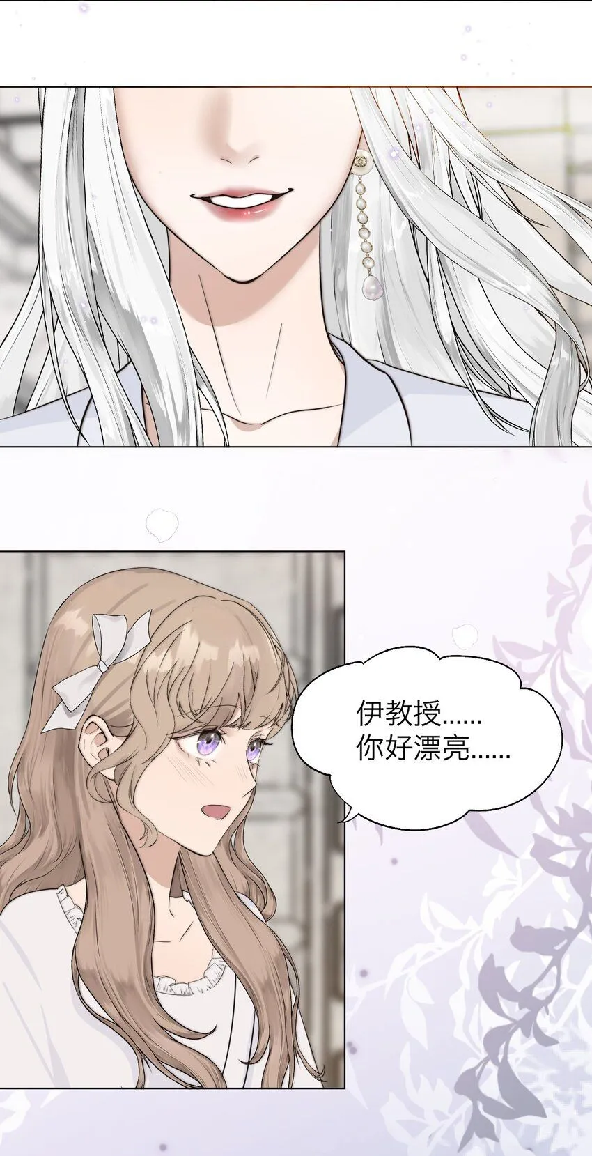 操纵我心漫画,029 你很在意吗？2图