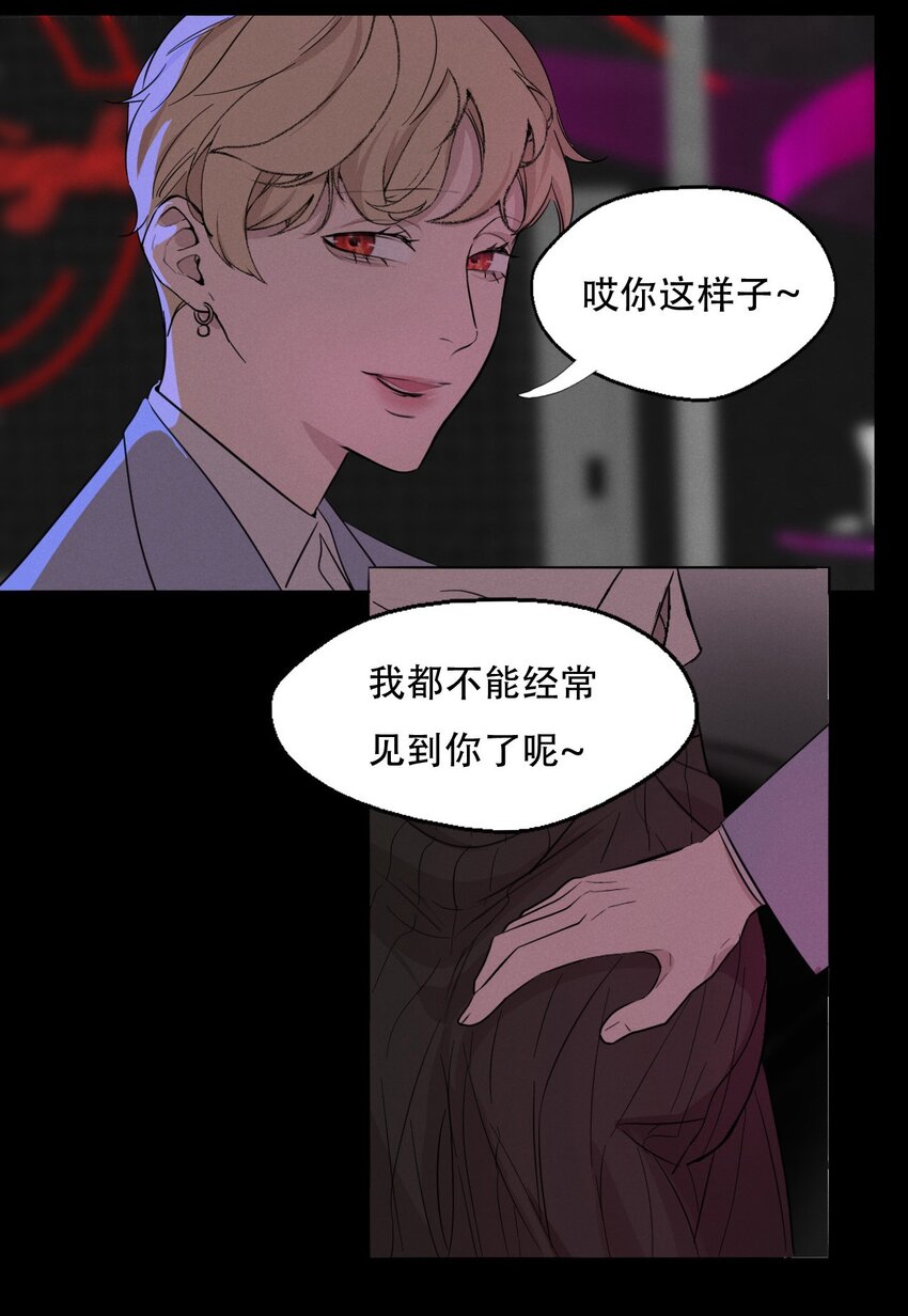 操纵我心原著小说在线阅读漫画,010 夜路走多了会遇到鬼2图