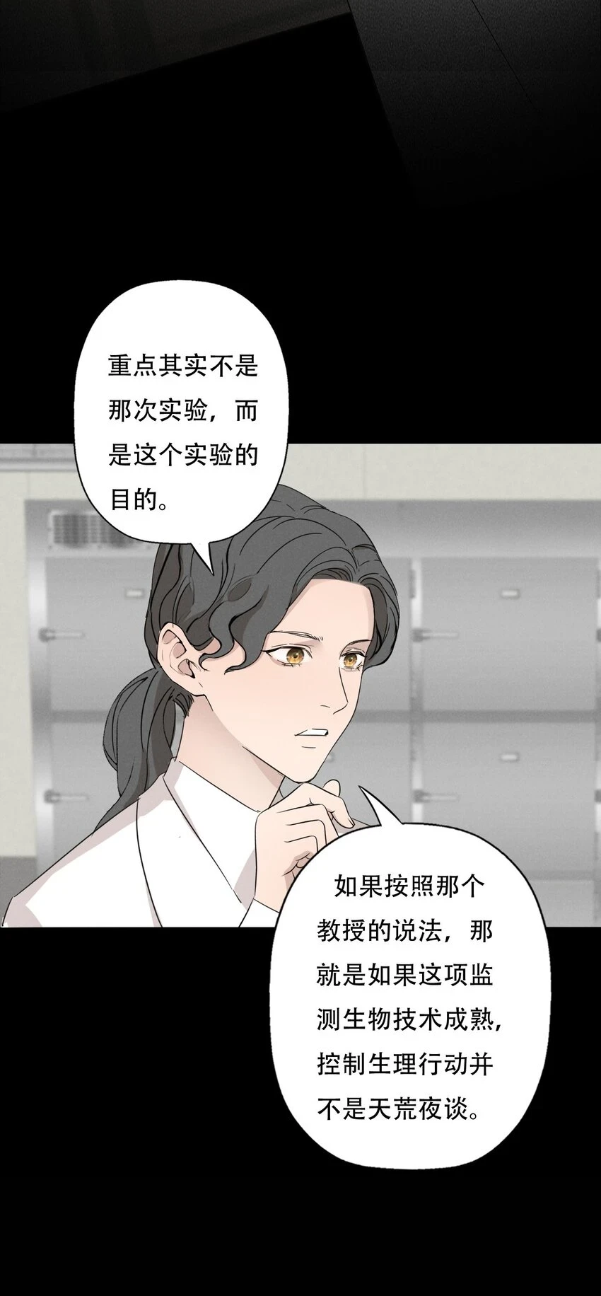 操纵我心漫画原著免费阅读漫画,013 我想你回到我的身边2图