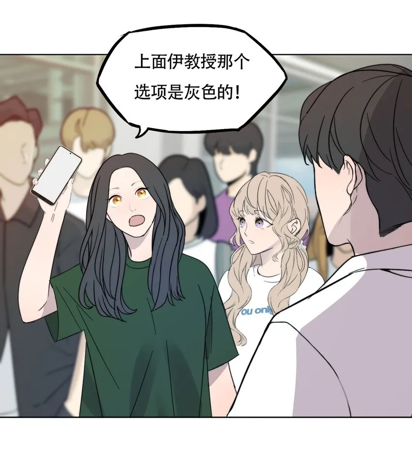 操纵我心免费阅读漫画下拉式40话漫画,021 别有用心2图