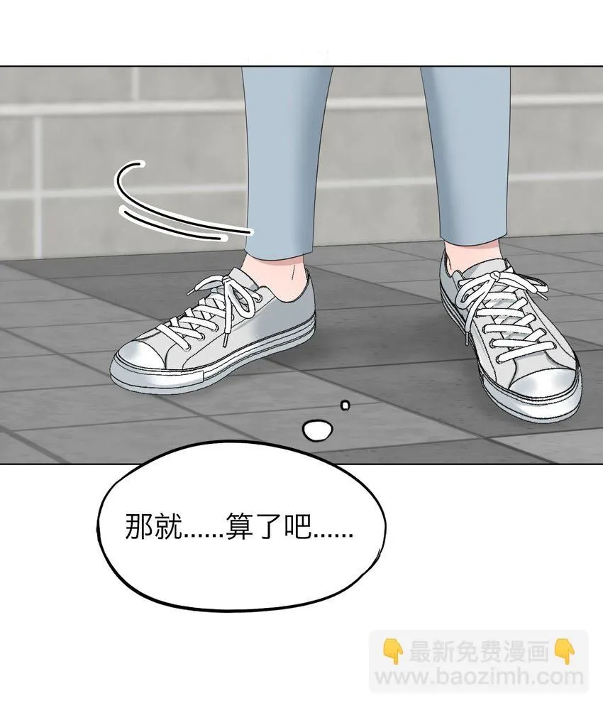 操纵我心小说版漫画,028 送给你的2图