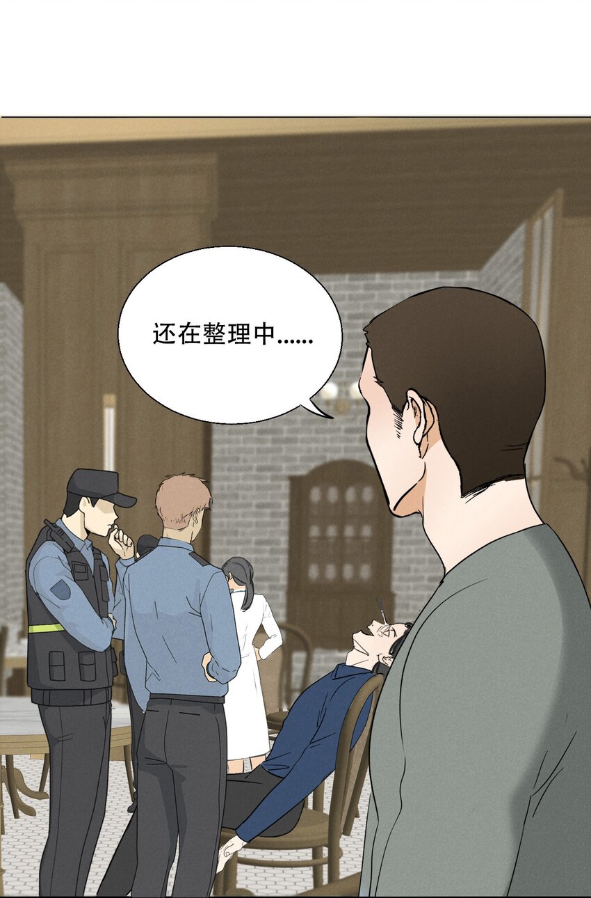 操纵我心最新一章漫画,003 被迫自杀？1图