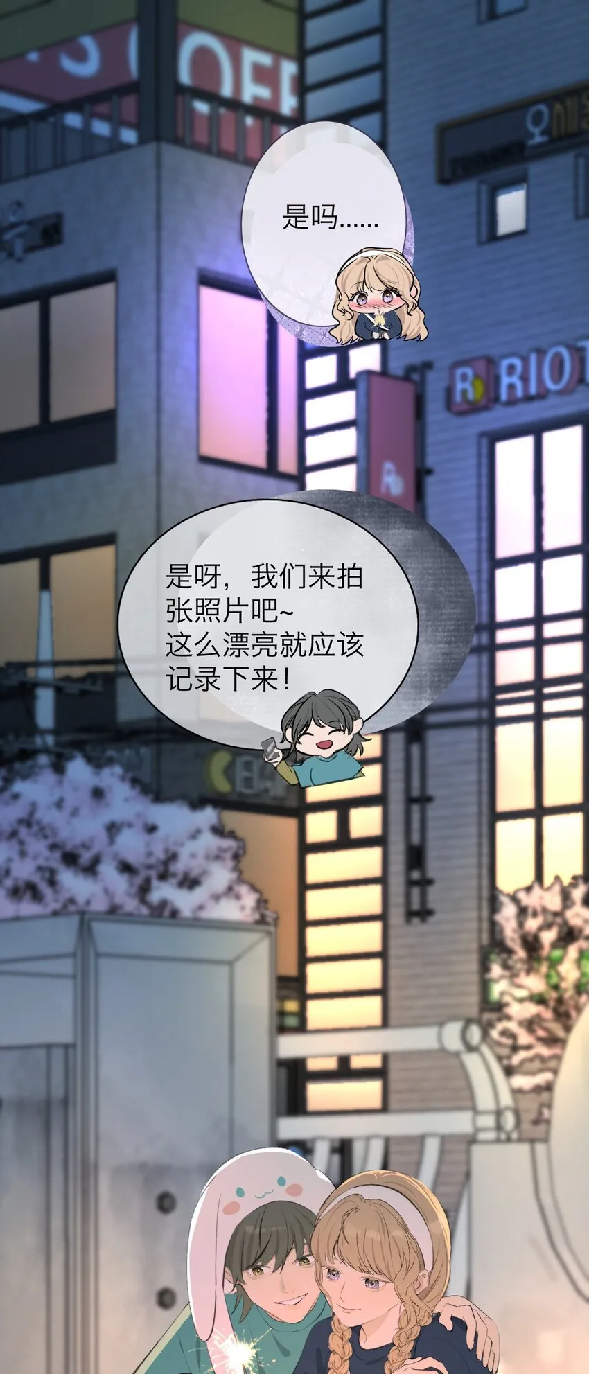 下拉式漫画,040 越界1图