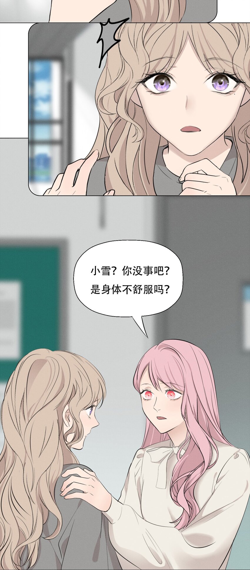 操纵我心漫画,008 她真的出轨了吗？1图