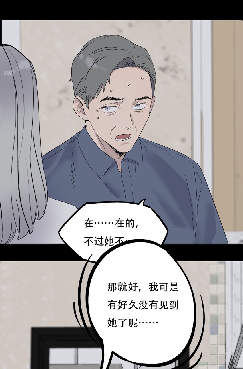 操纵我心 作者安德晋江小说全文漫画,019 初次见面2图