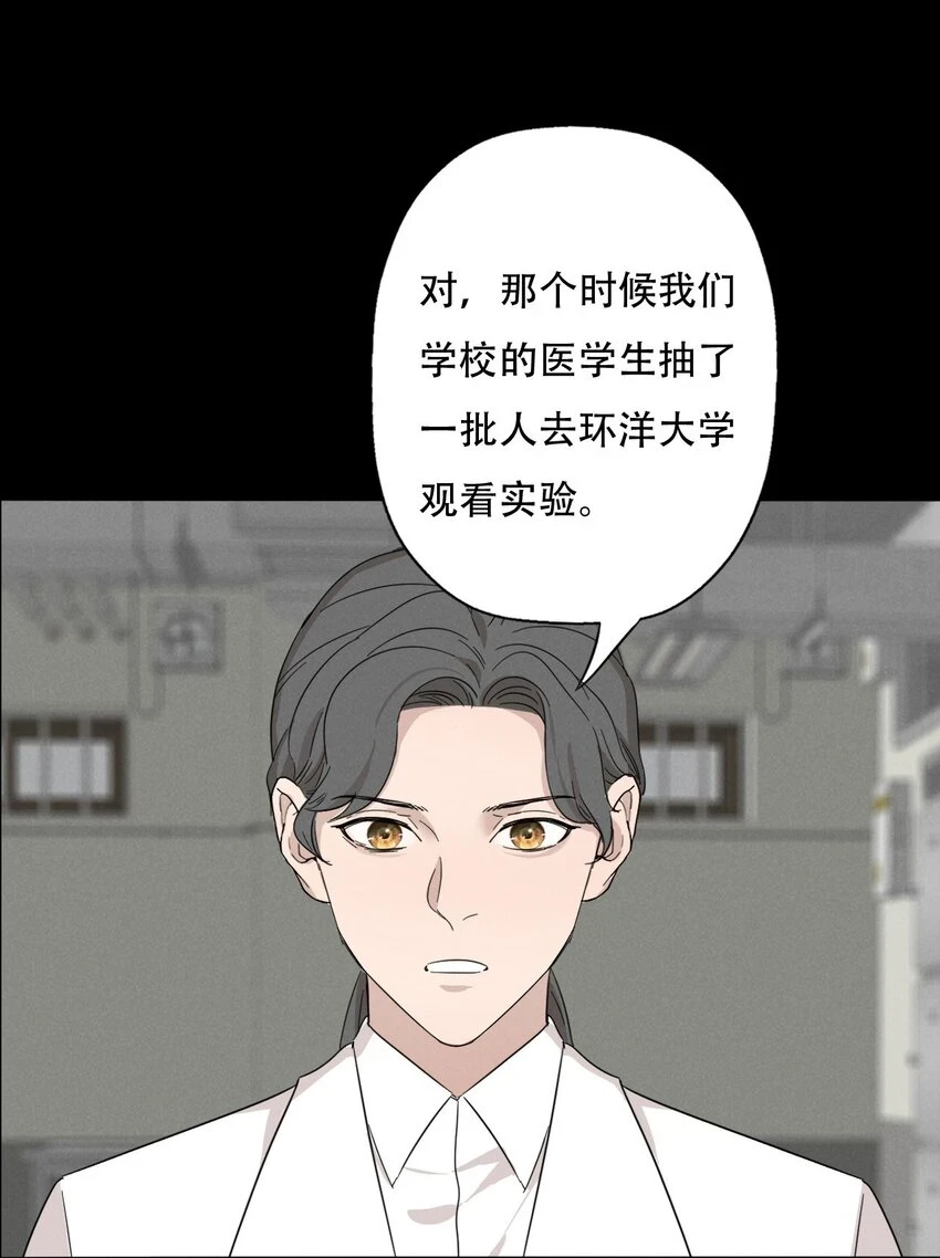 操纵我心漫画原著免费阅读漫画,013 我想你回到我的身边1图