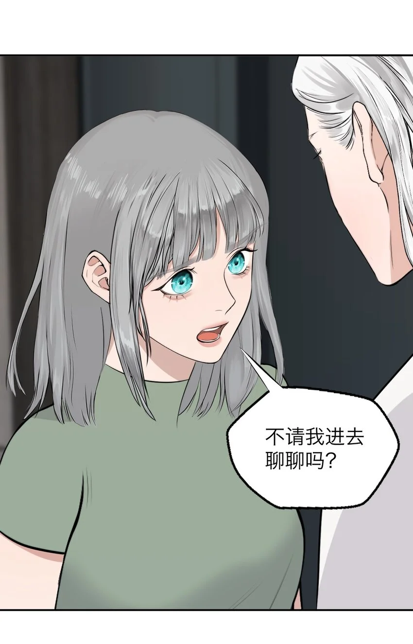 操纵我心小说番外漫画,033 代价1图