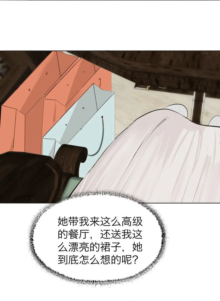 操纵我心漫画免费下拉式最新一话漫画,030 我喜欢你1图