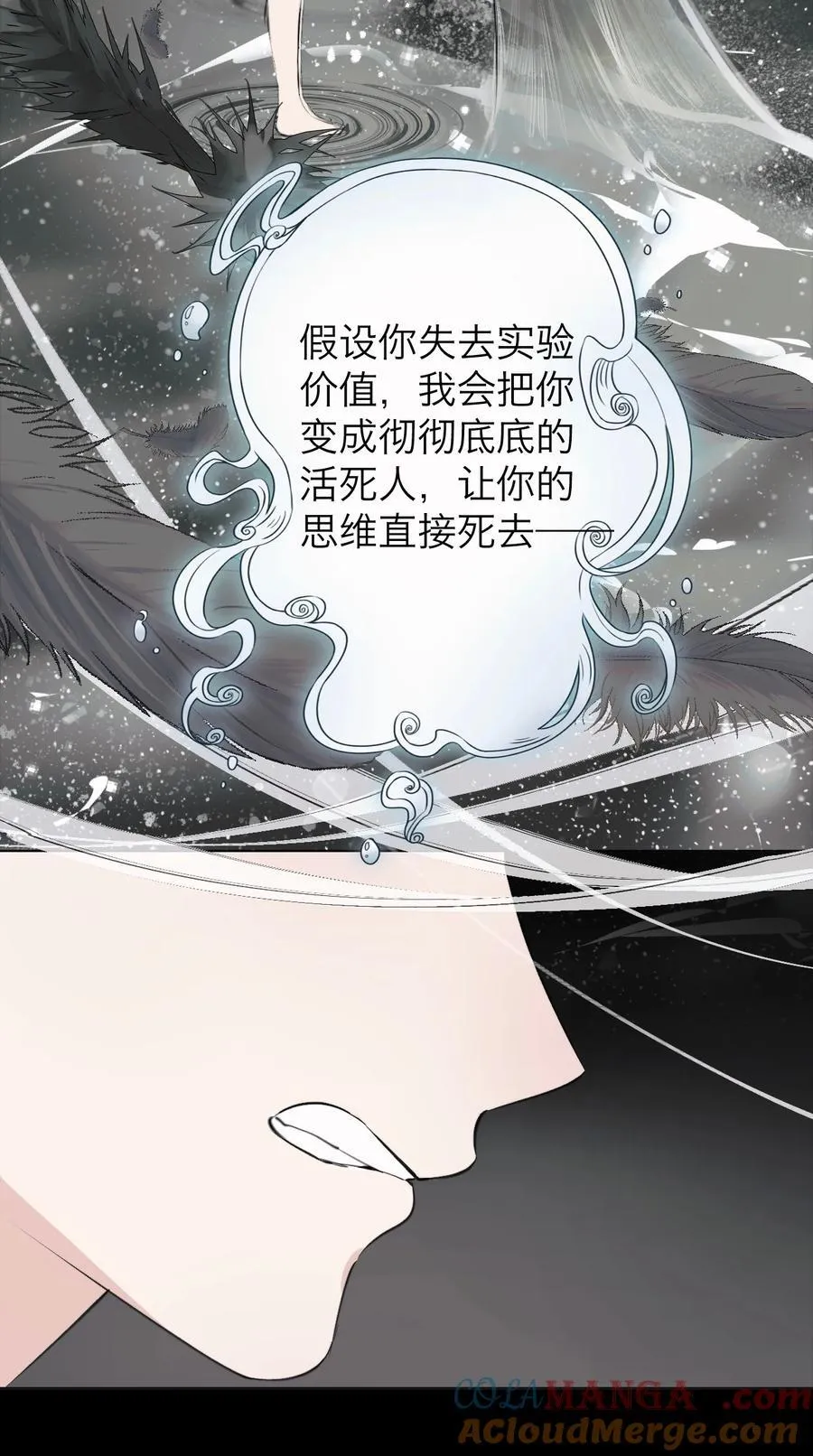 操纵我心漫画免费下拉式最新一话漫画,043 寂静之死1图