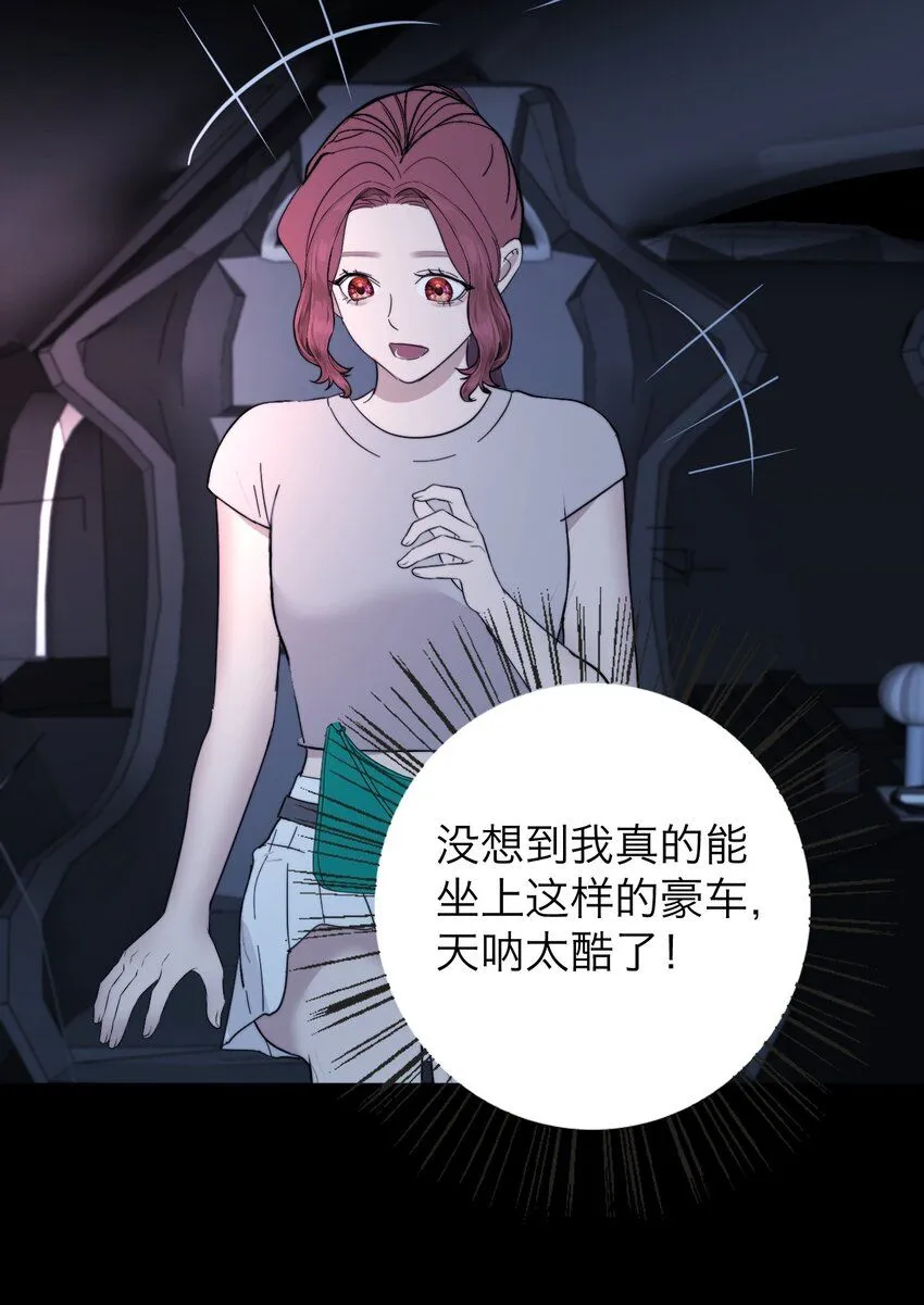 操纵我心漫画全文漫画,027 绝对……服从1图