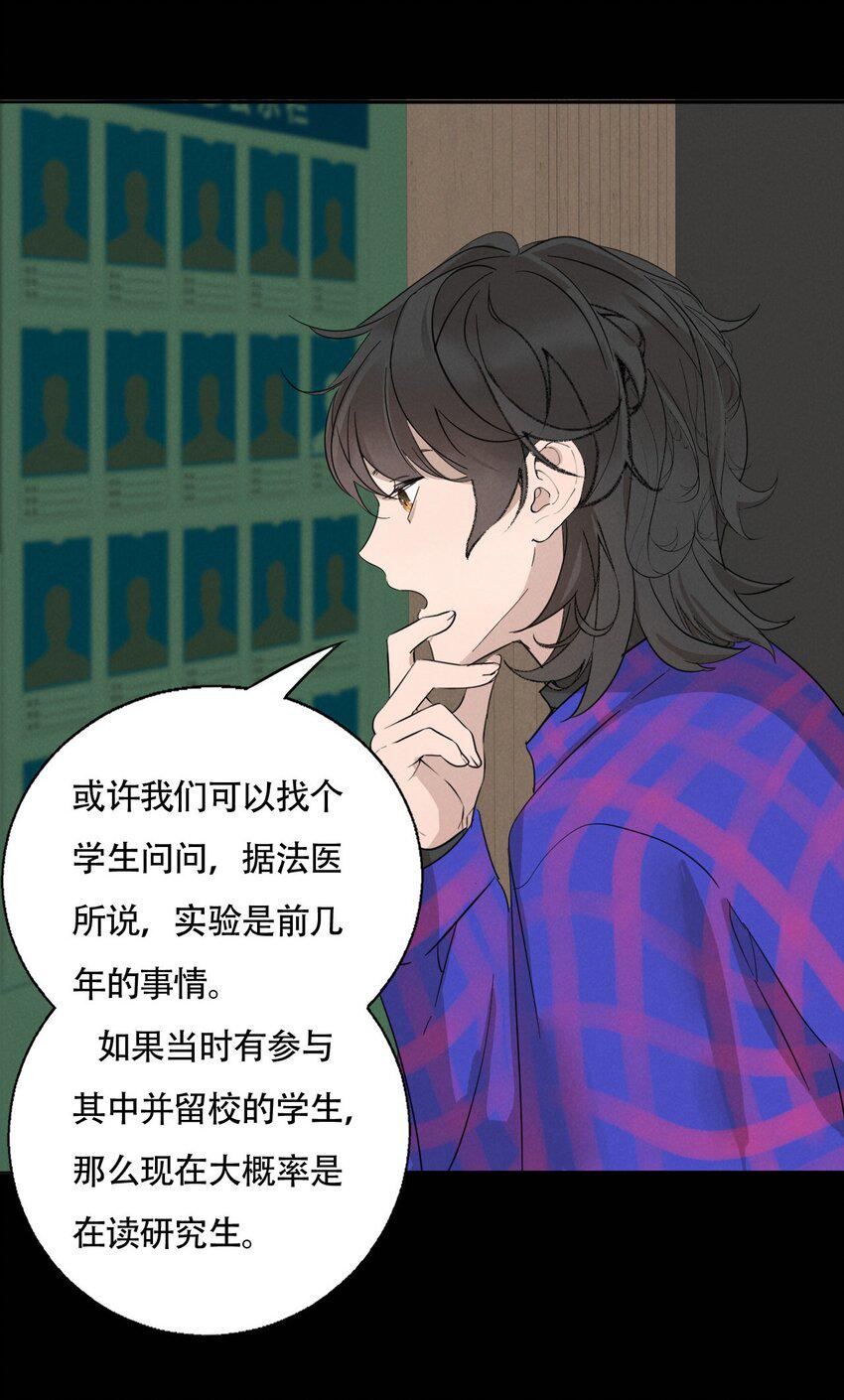 操纵我心by安德小说免费阅读小说漫画,016 你在说谎1图