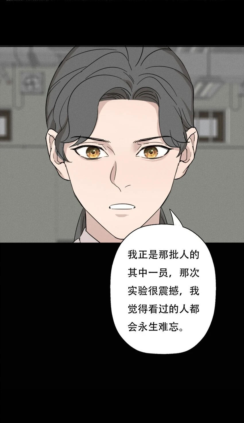 操纵我心漫画原著免费阅读漫画,013 我想你回到我的身边2图