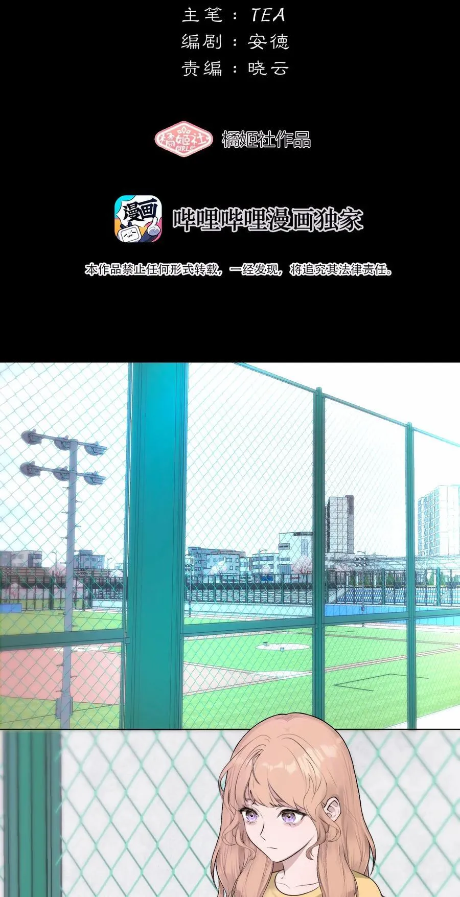 操纵我心漫画,042 篡改你的记忆1图