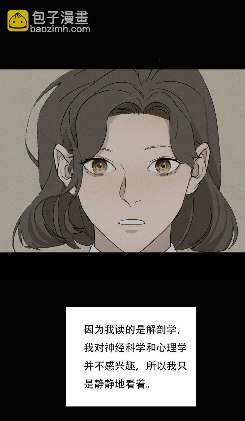 操纵我心漫画原著免费阅读漫画,013 我想你回到我的身边1图